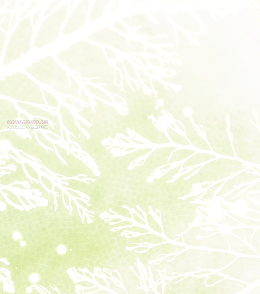 Манга Мы с моим мужем попаданцы - Глава 35 Страница 30