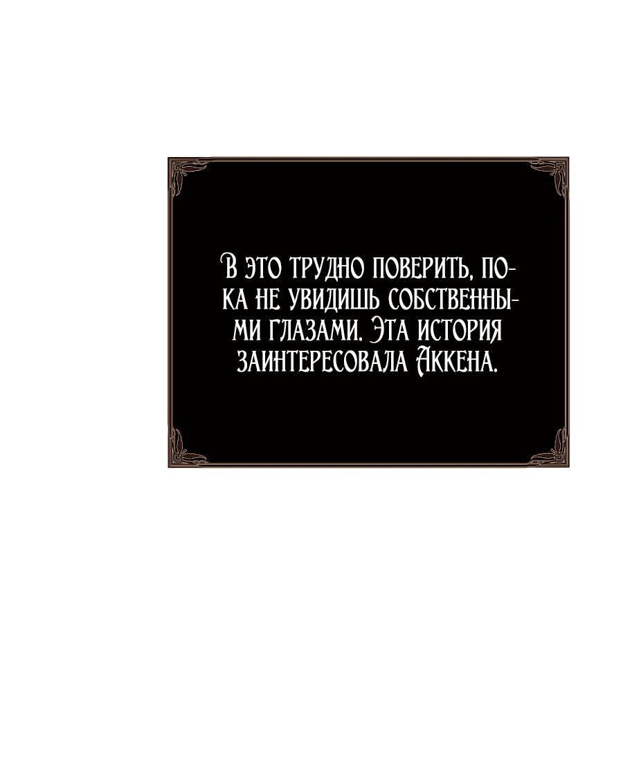 Манга Мы с моим мужем попаданцы - Глава 35 Страница 25