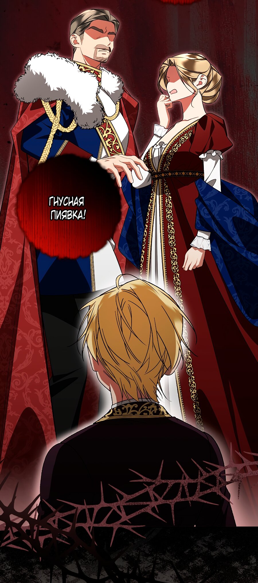 Манга Мы с моим мужем попаданцы - Глава 35 Страница 37