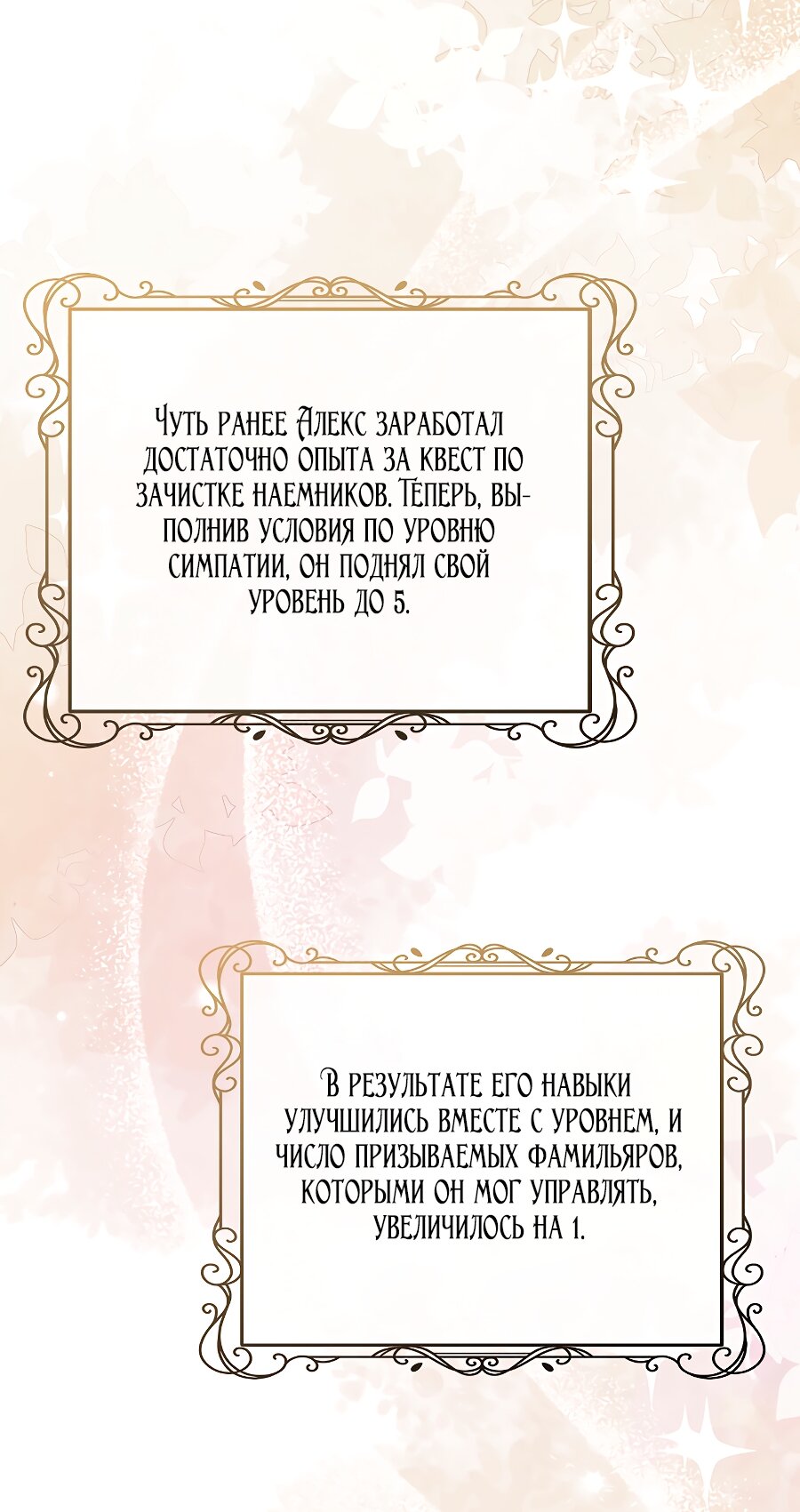 Манга Мы с моим мужем попаданцы - Глава 35 Страница 77