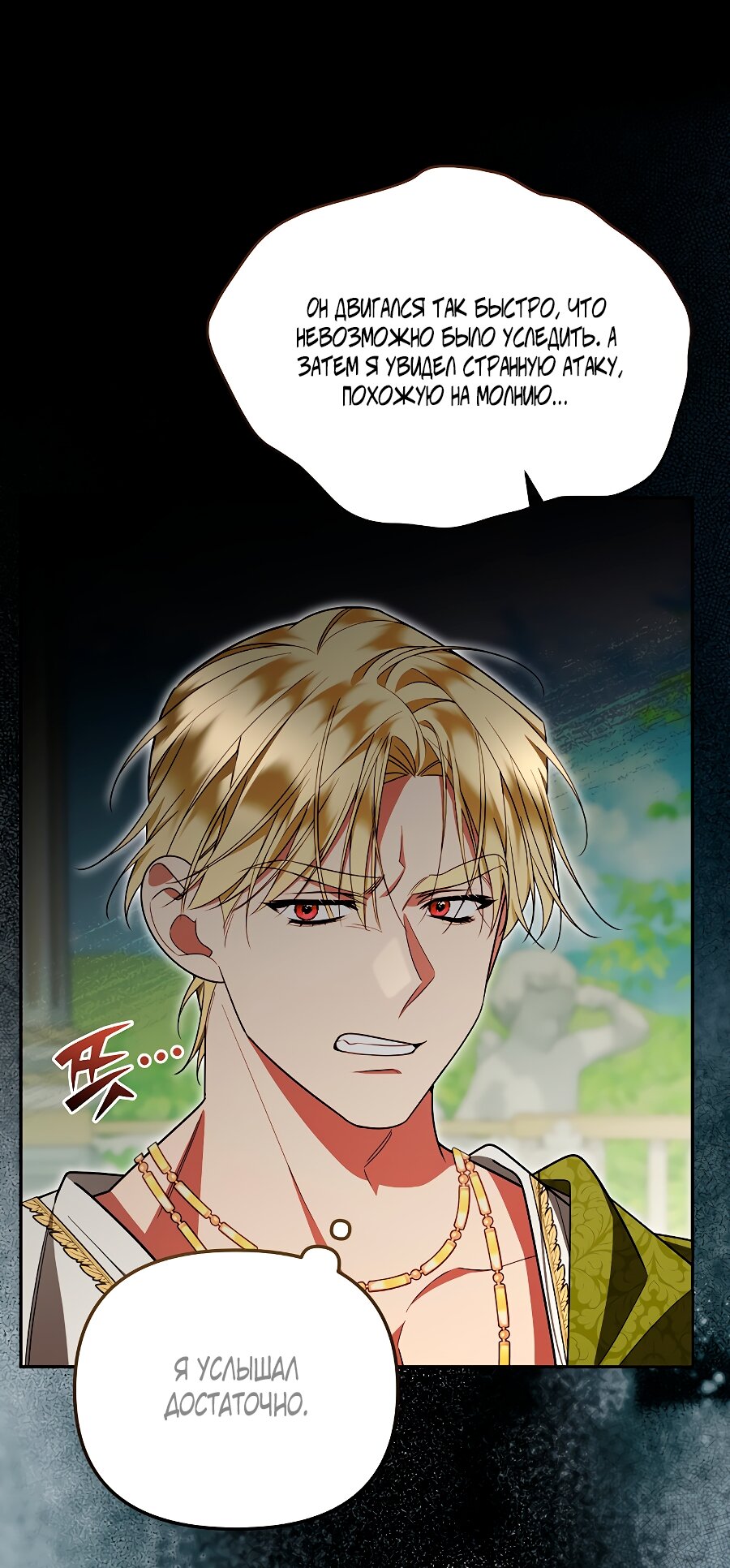 Манга Мы с моим мужем попаданцы - Глава 35 Страница 51