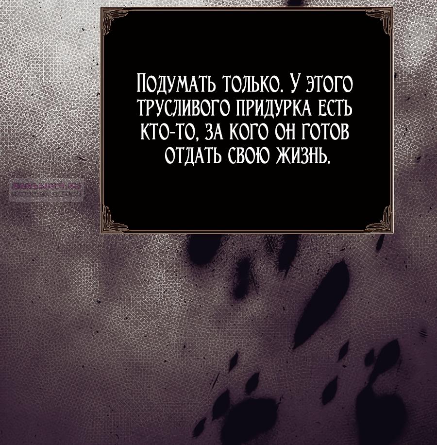 Манга Мы с моим мужем попаданцы - Глава 35 Страница 22