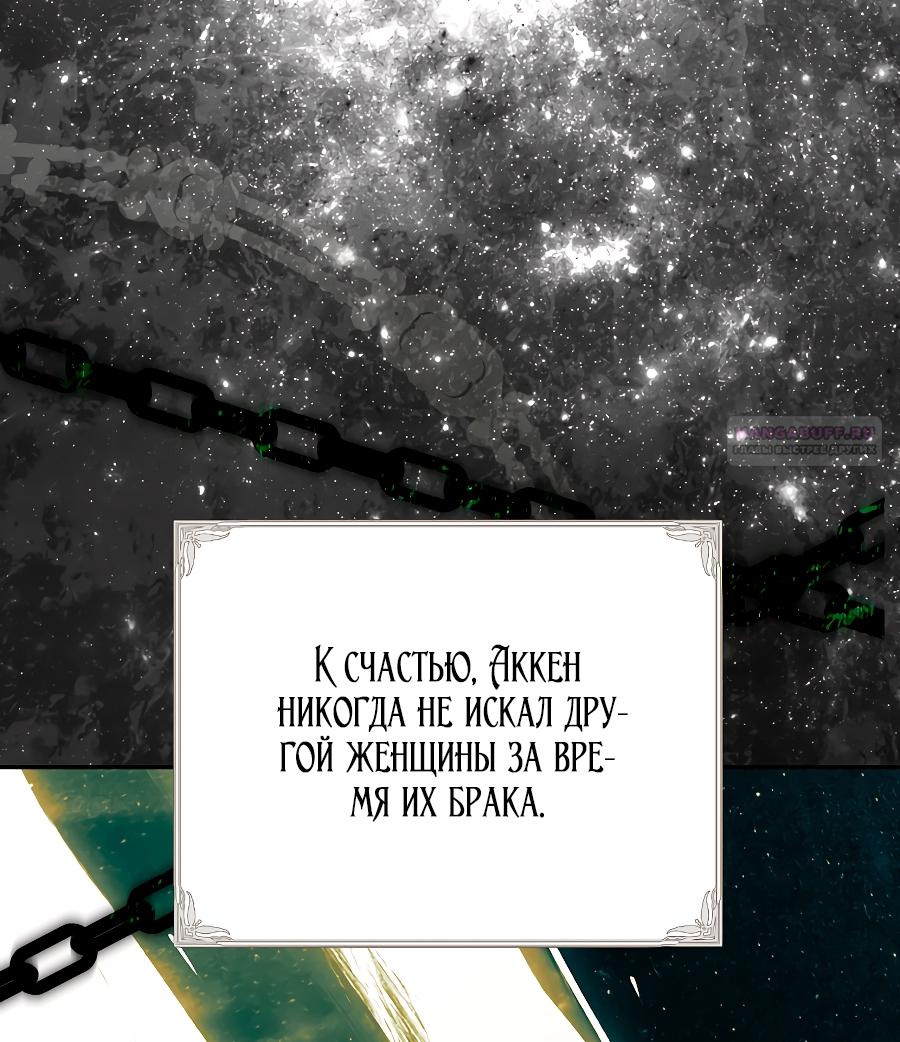 Манга Мы с моим мужем попаданцы - Глава 35 Страница 6