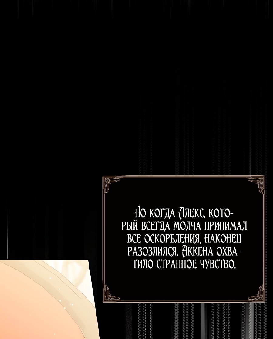 Манга Мы с моим мужем попаданцы - Глава 35 Страница 20