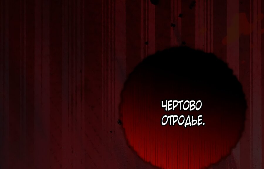 Манга Мы с моим мужем попаданцы - Глава 35 Страница 36