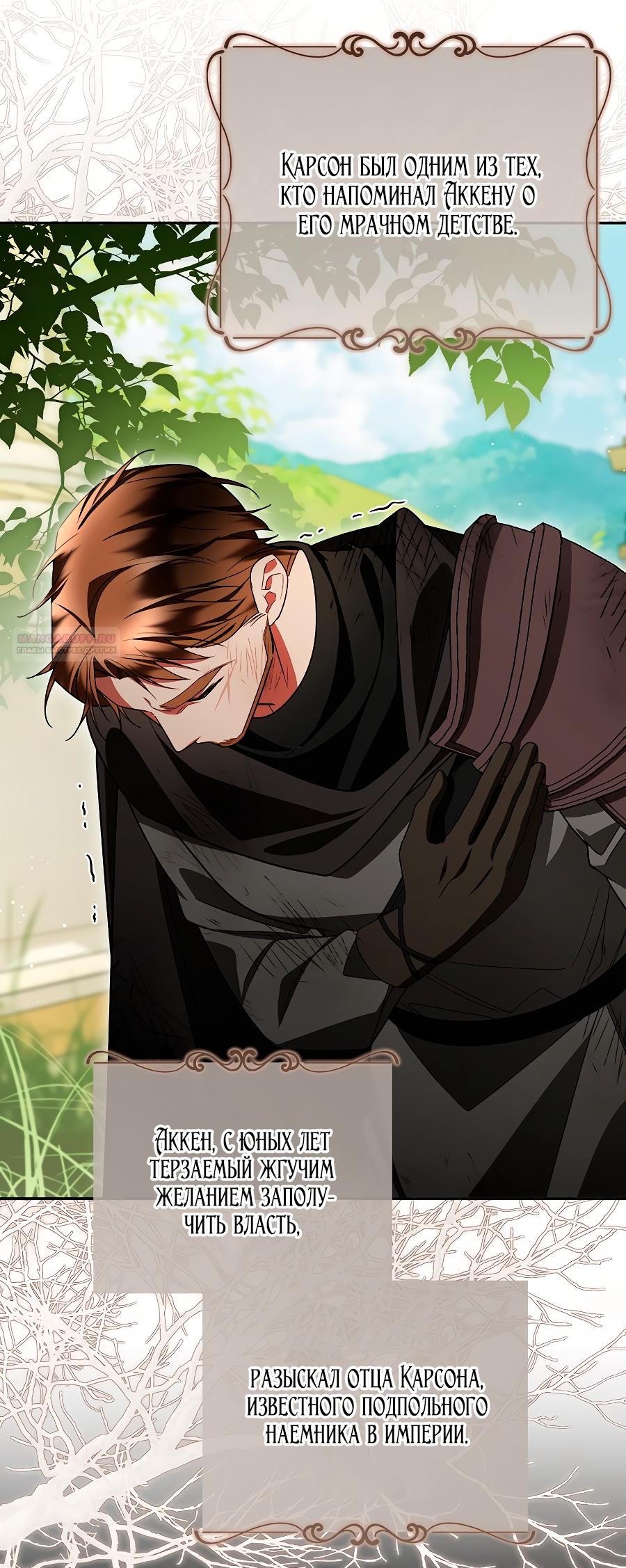 Манга Мы с моим мужем попаданцы - Глава 35 Страница 34