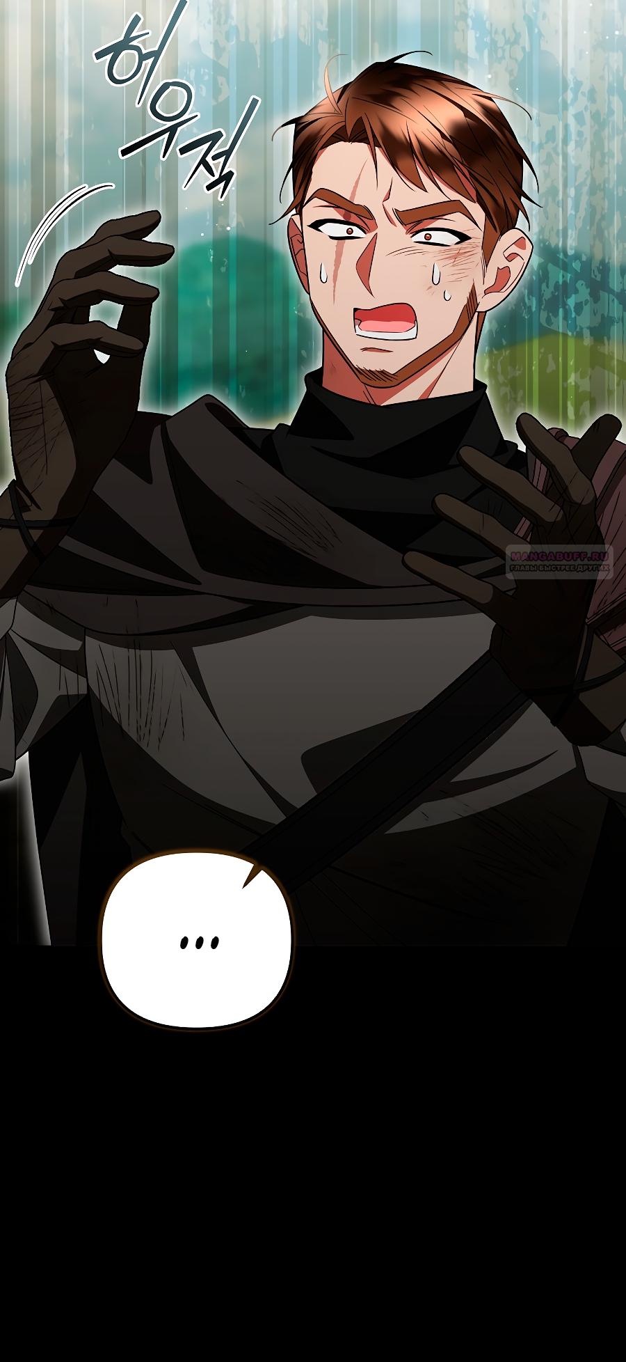 Манга Мы с моим мужем попаданцы - Глава 35 Страница 50