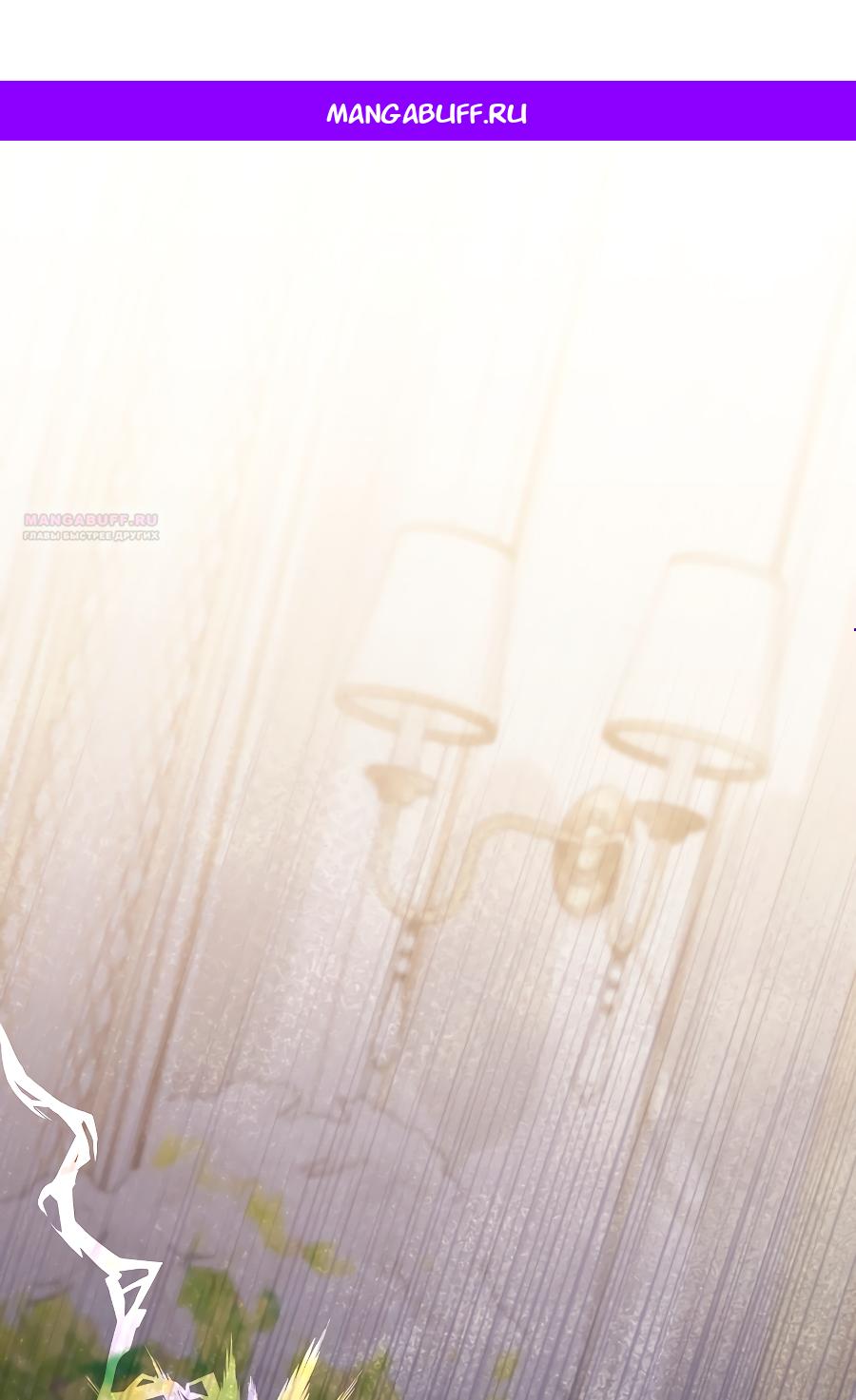 Манга Мы с моим мужем попаданцы - Глава 35 Страница 1