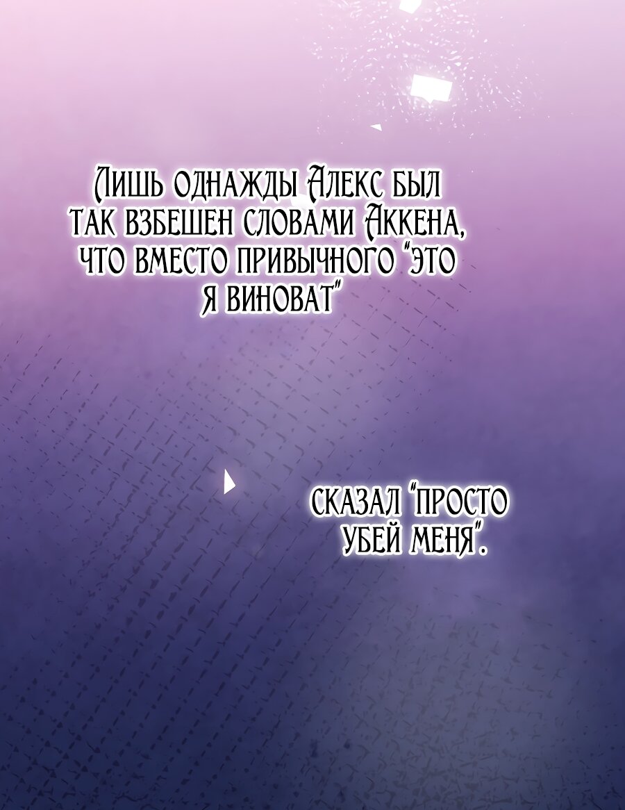 Манга Мы с моим мужем попаданцы - Глава 35 Страница 17