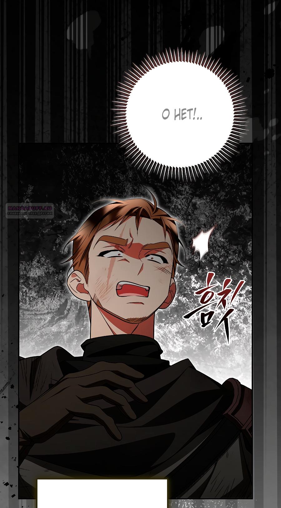 Манга Мы с моим мужем попаданцы - Глава 35 Страница 58