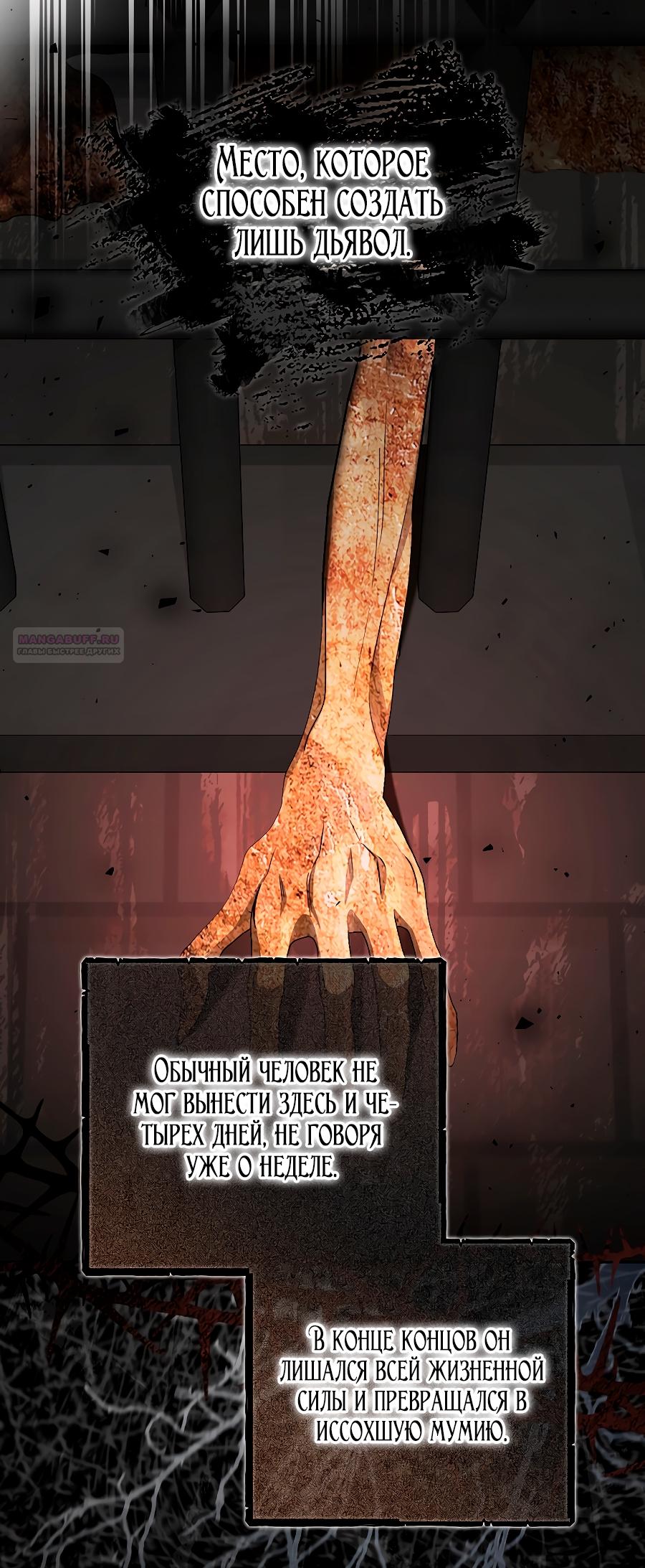 Манга Мы с моим мужем попаданцы - Глава 35 Страница 66