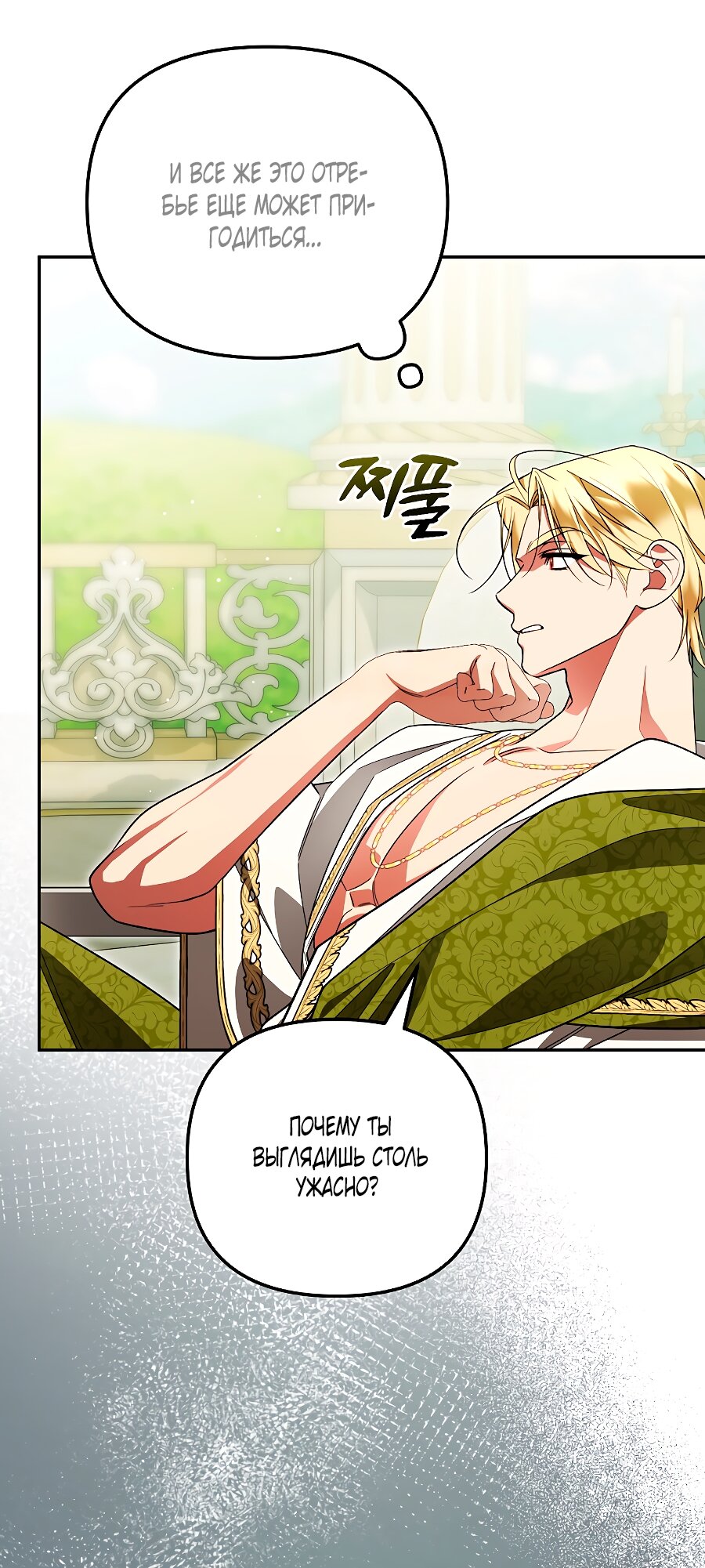 Манга Мы с моим мужем попаданцы - Глава 35 Страница 41