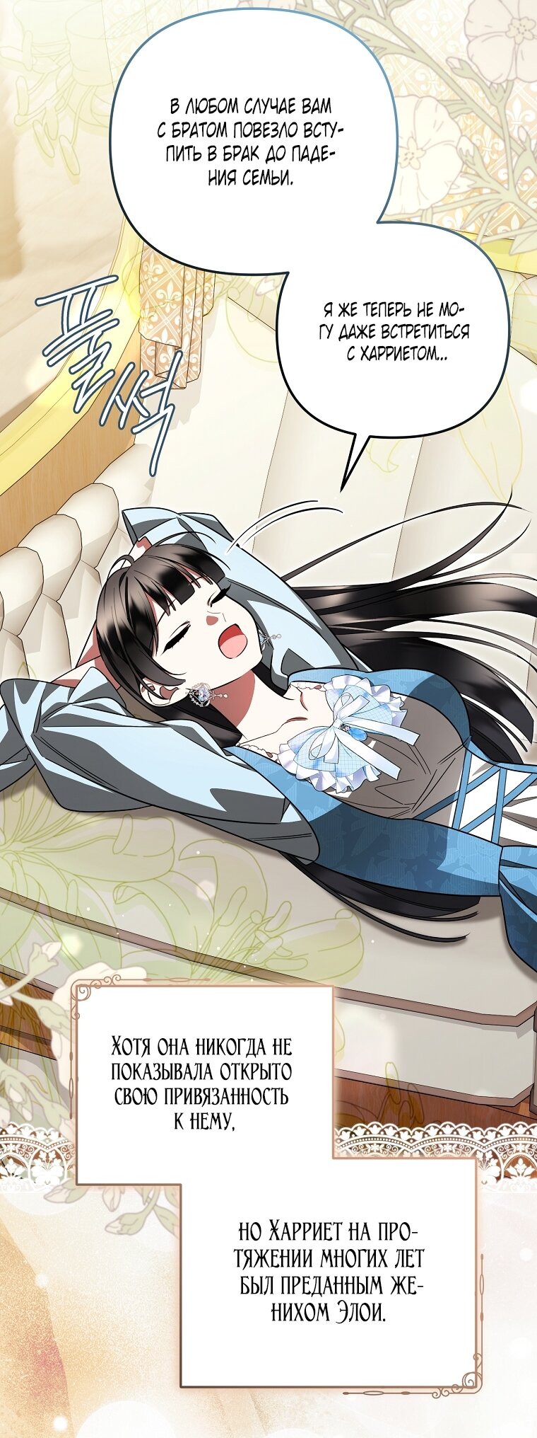 Манга Мы с моим мужем попаданцы - Глава 36 Страница 41