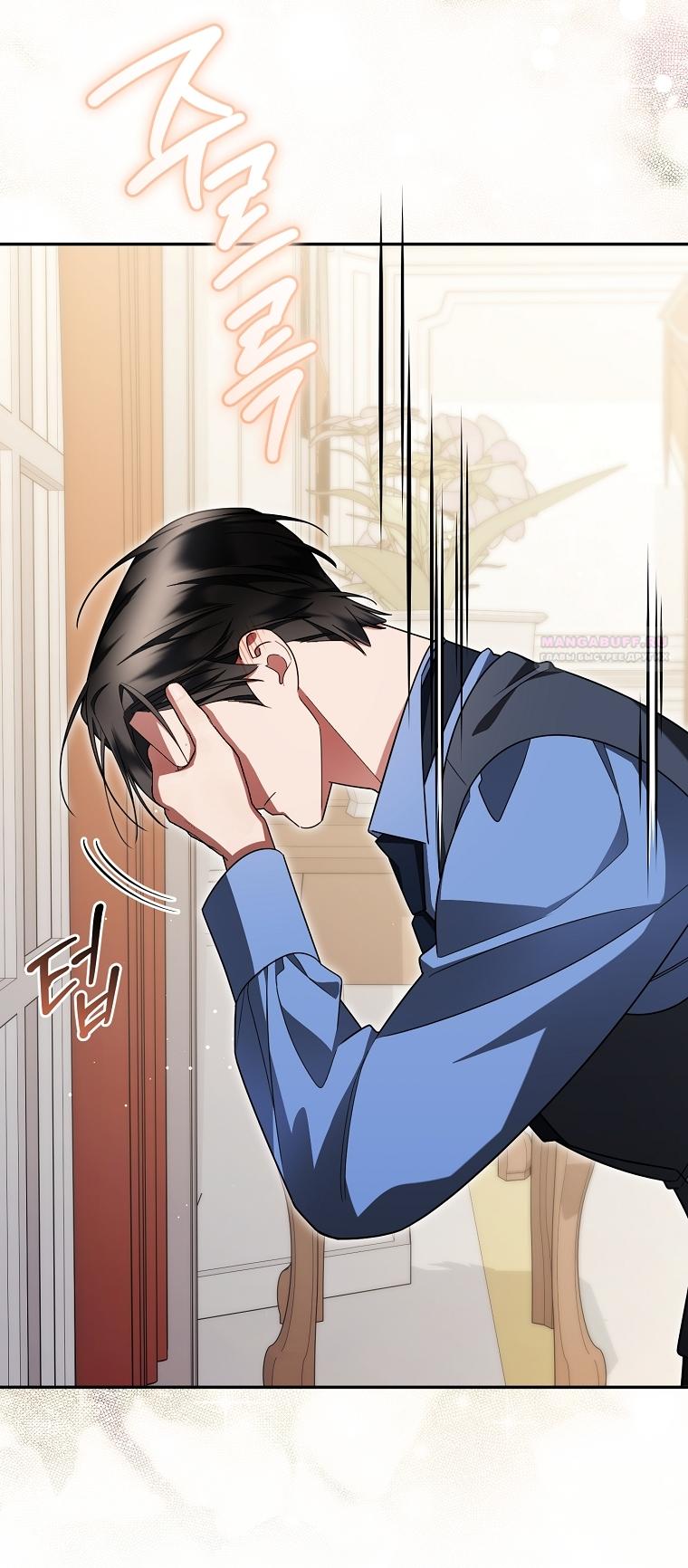 Манга Мы с моим мужем попаданцы - Глава 36 Страница 10