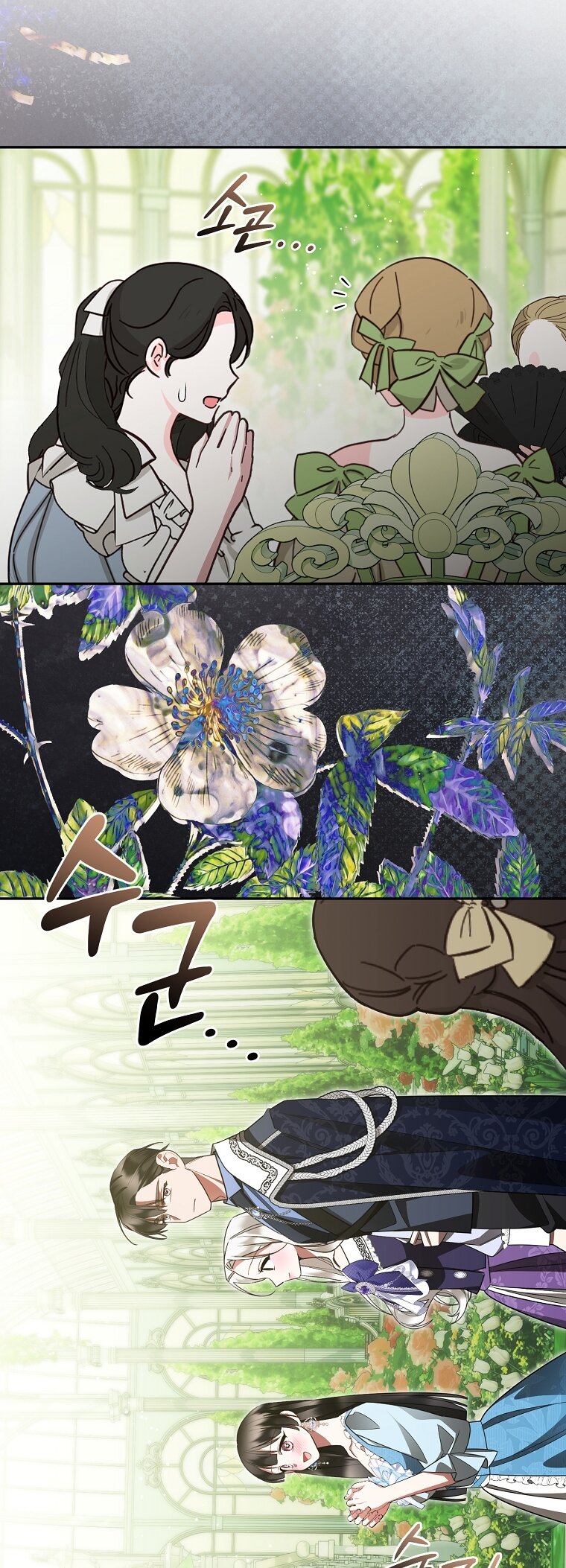 Манга Мы с моим мужем попаданцы - Глава 36 Страница 60