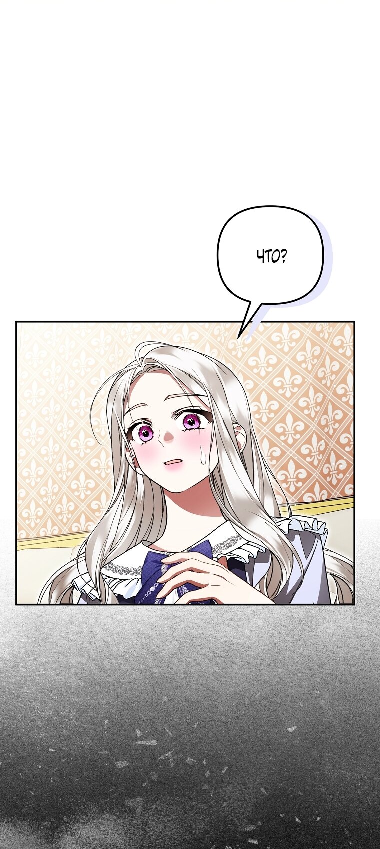 Манга Мы с моим мужем попаданцы - Глава 36 Страница 49
