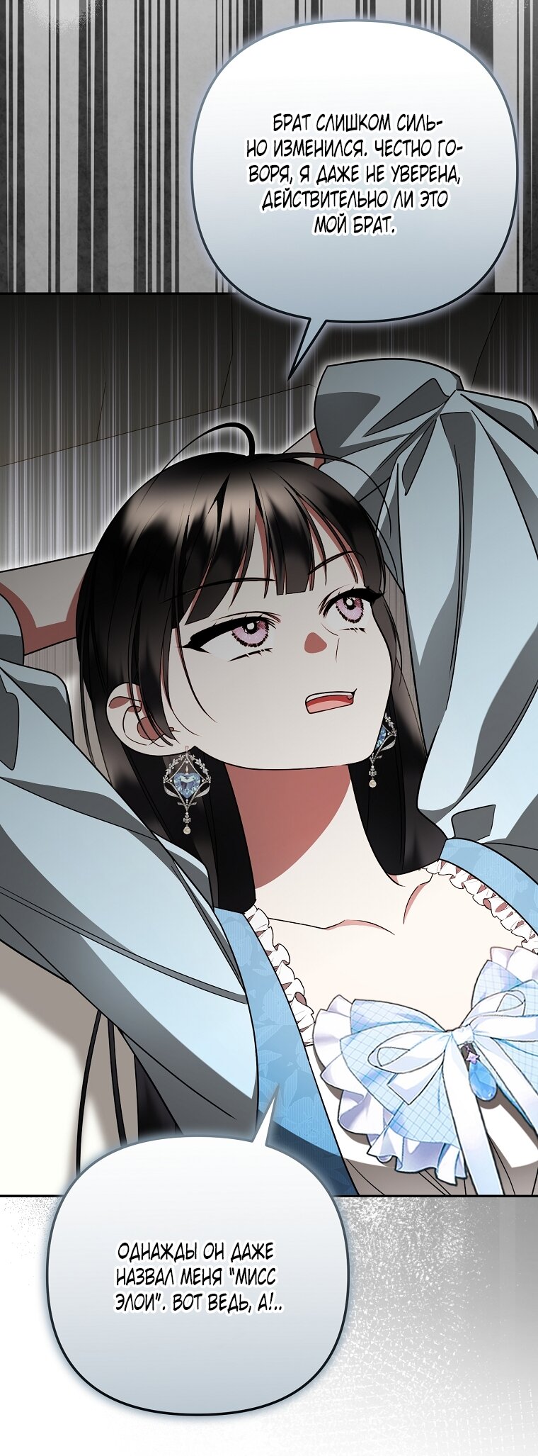 Манга Мы с моим мужем попаданцы - Глава 36 Страница 44