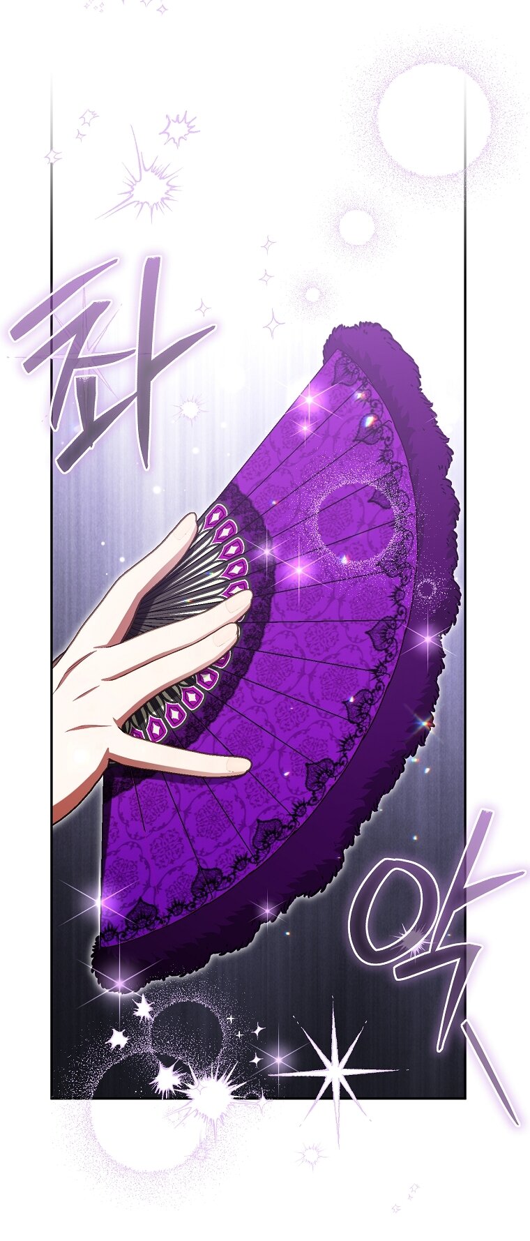 Манга Мы с моим мужем попаданцы - Глава 36 Страница 67