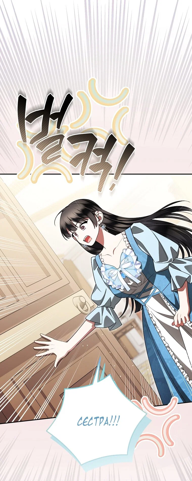 Манга Мы с моим мужем попаданцы - Глава 36 Страница 4