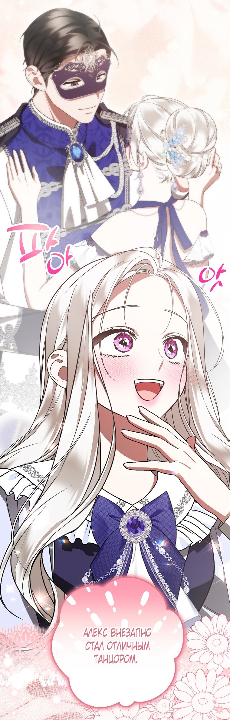 Манга Мы с моим мужем попаданцы - Глава 36 Страница 36