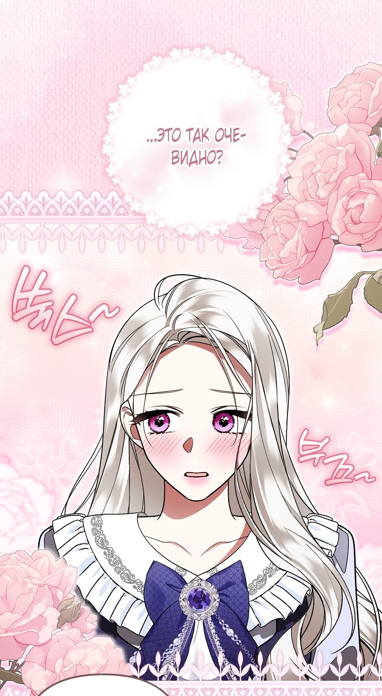 Манга Мы с моим мужем попаданцы - Глава 36 Страница 28