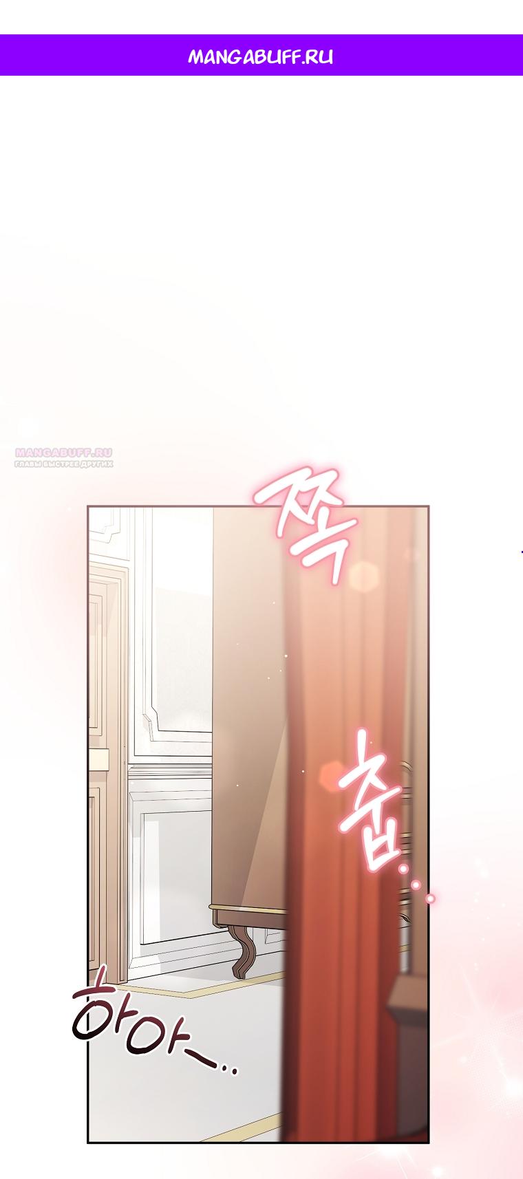 Манга Мы с моим мужем попаданцы - Глава 36 Страница 1