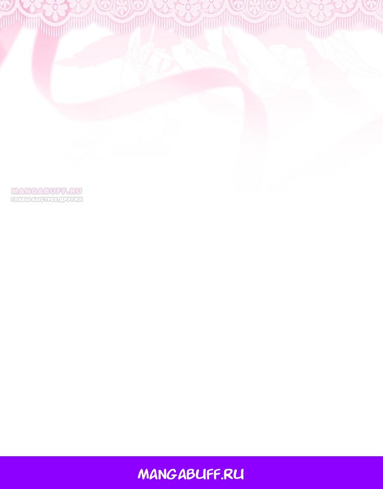 Манга Мы с моим мужем попаданцы - Глава 36 Страница 73