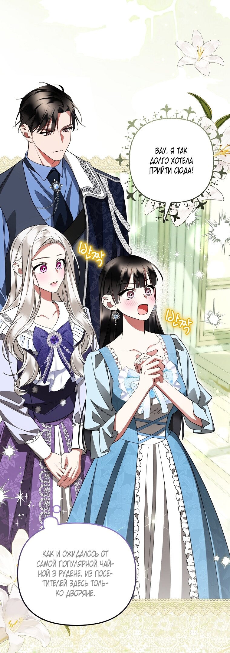 Манга Мы с моим мужем попаданцы - Глава 36 Страница 56