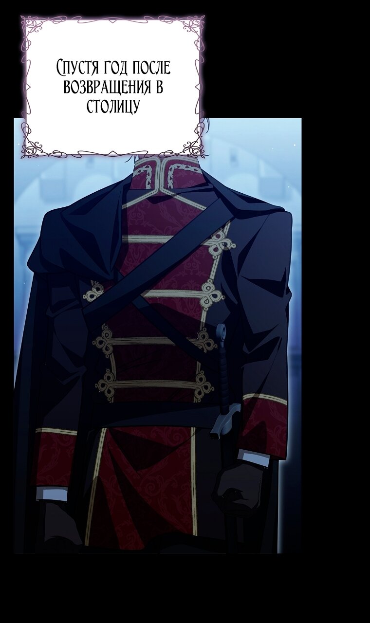 Манга Мы с моим мужем попаданцы - Глава 38 Страница 52