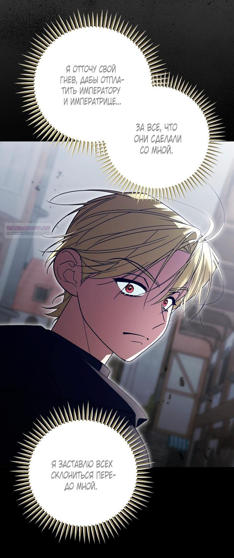 Манга Мы с моим мужем попаданцы - Глава 38 Страница 46