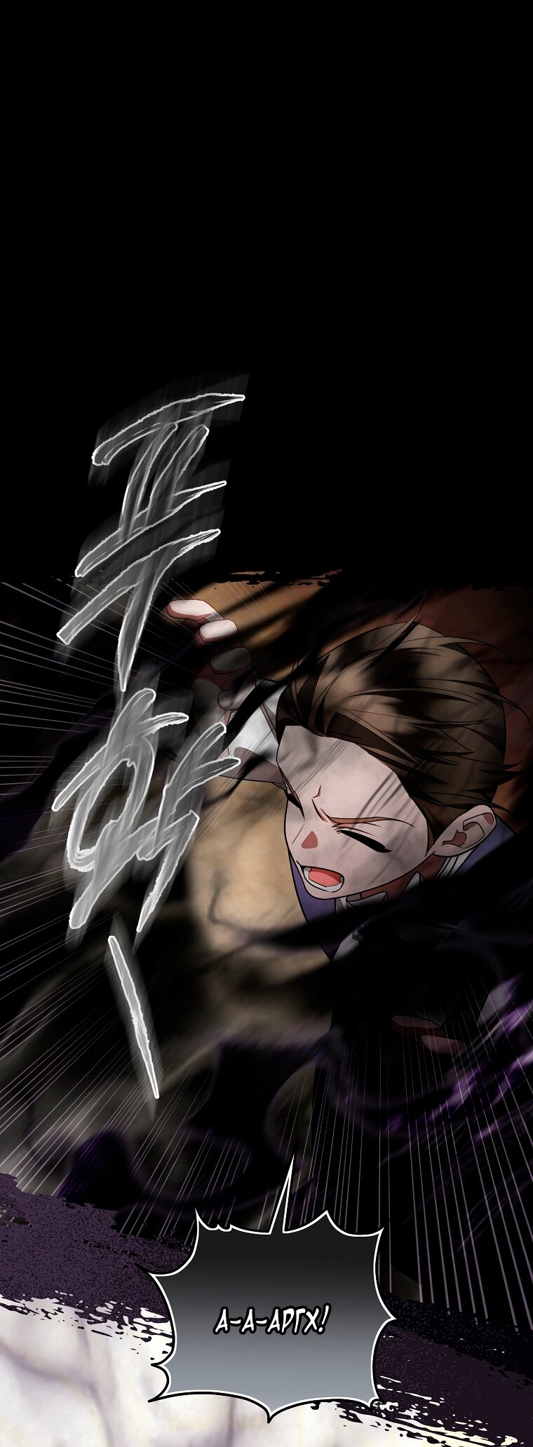 Манга Мы с моим мужем попаданцы - Глава 38 Страница 31