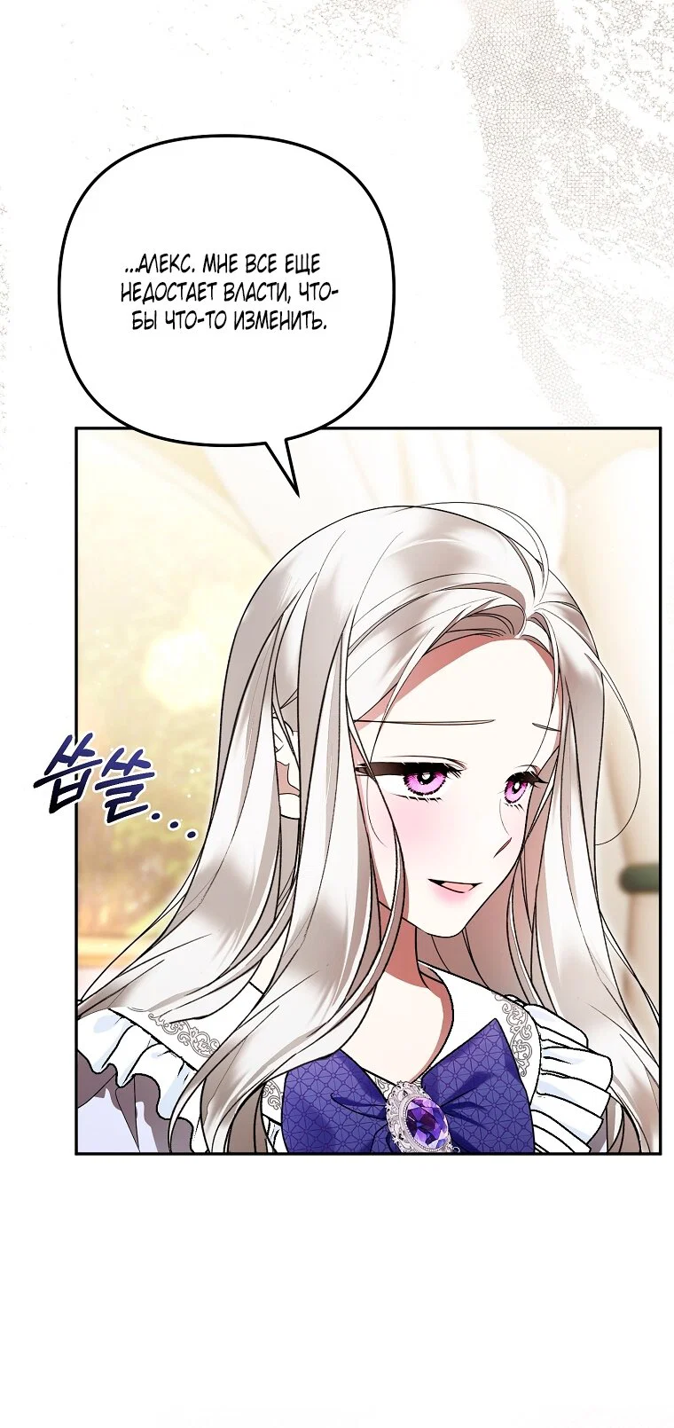 Манга Мы с моим мужем попаданцы - Глава 38 Страница 5