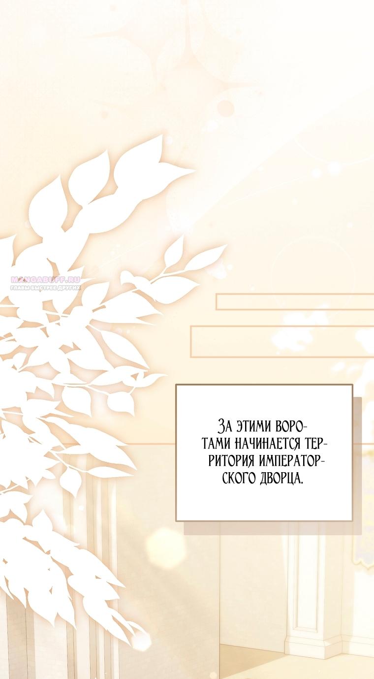 Манга Мы с моим мужем попаданцы - Глава 38 Страница 14