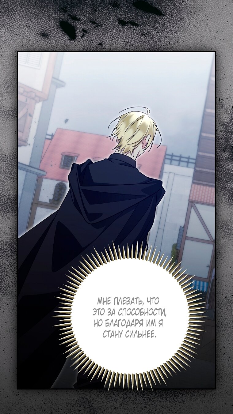 Манга Мы с моим мужем попаданцы - Глава 38 Страница 45