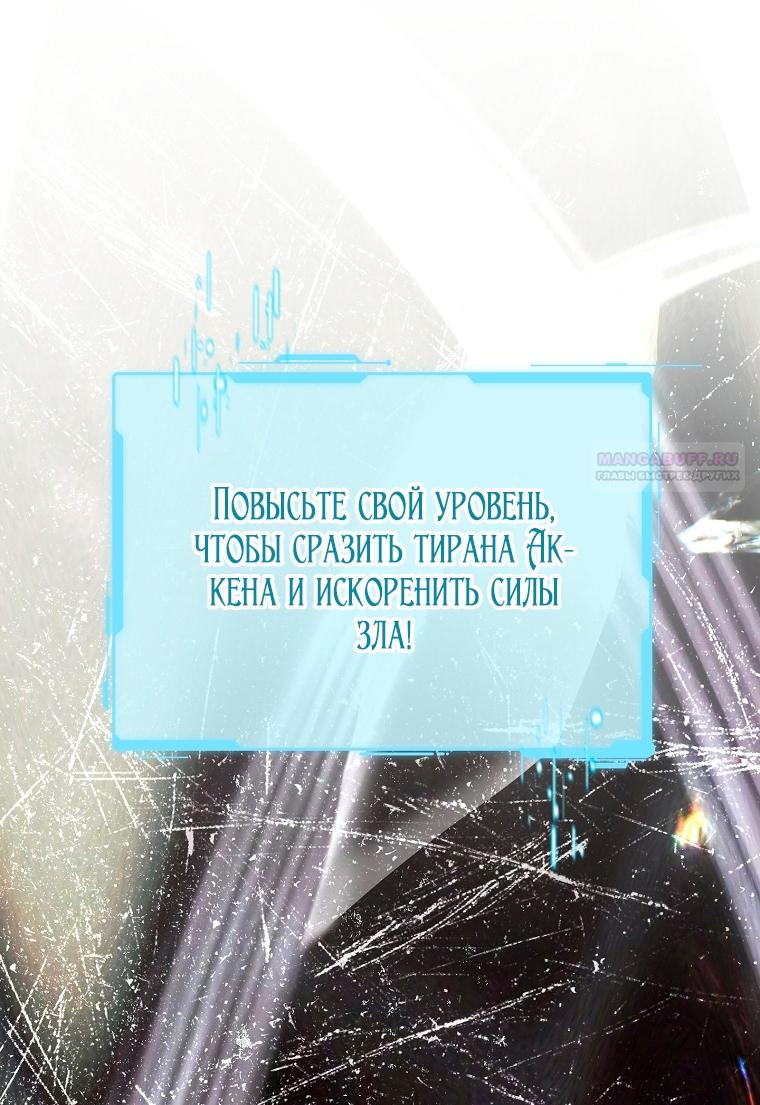 Манга Мы с моим мужем попаданцы - Глава 38 Страница 18