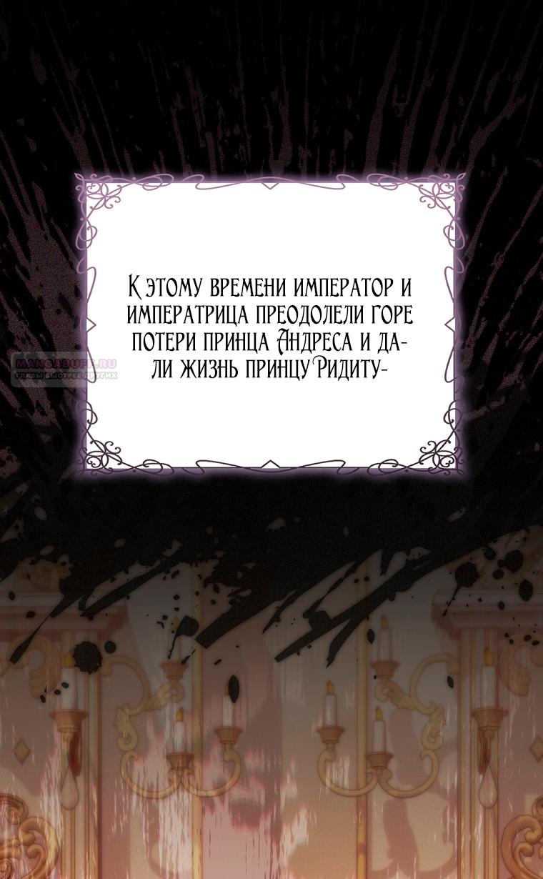 Манга Мы с моим мужем попаданцы - Глава 38 Страница 54