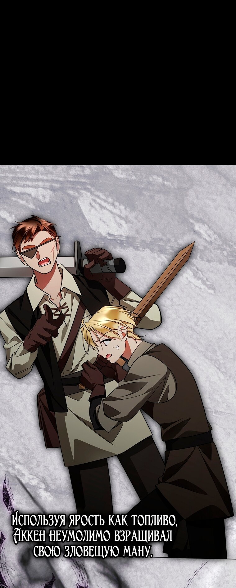 Манга Мы с моим мужем попаданцы - Глава 38 Страница 47