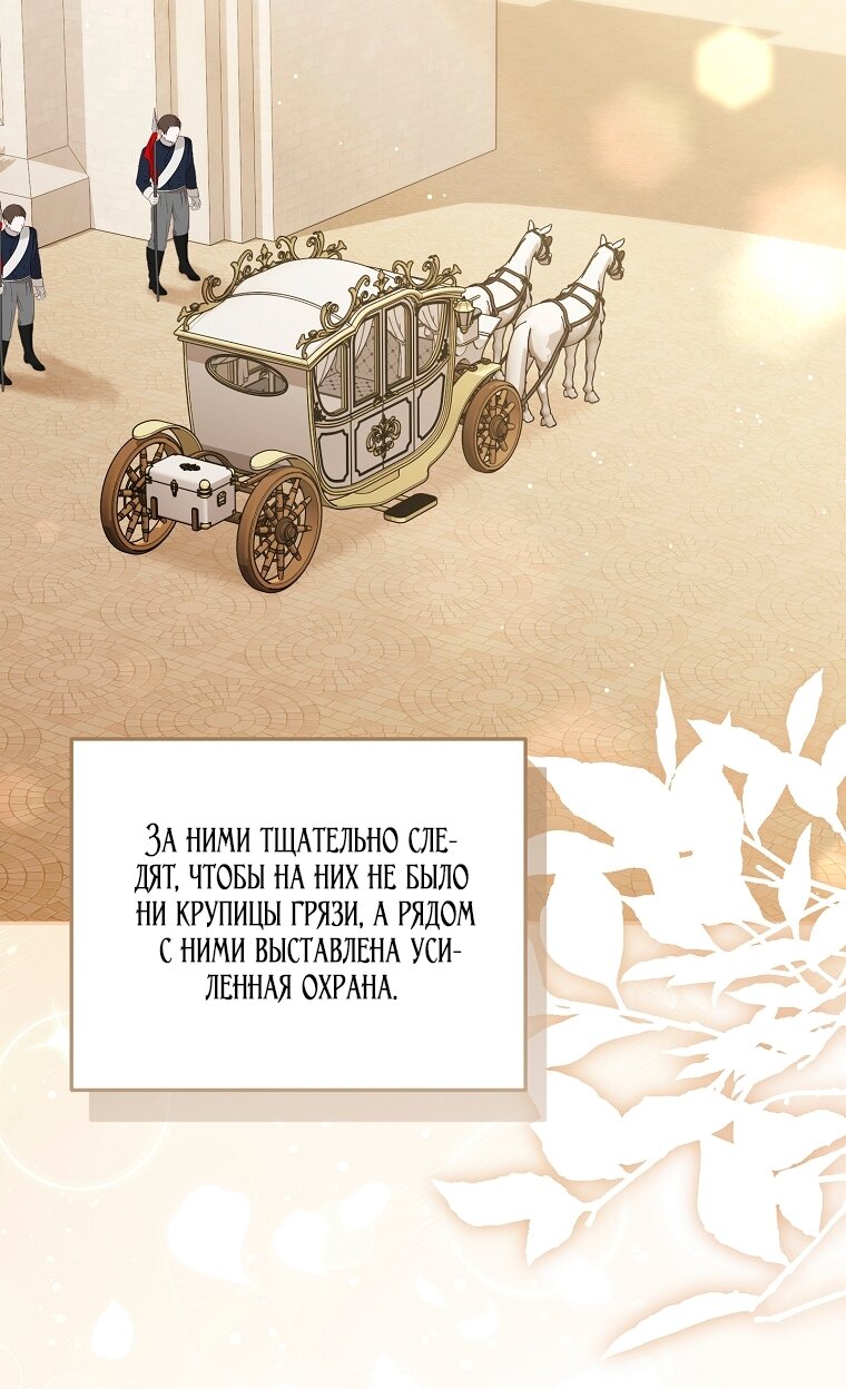 Манга Мы с моим мужем попаданцы - Глава 38 Страница 15