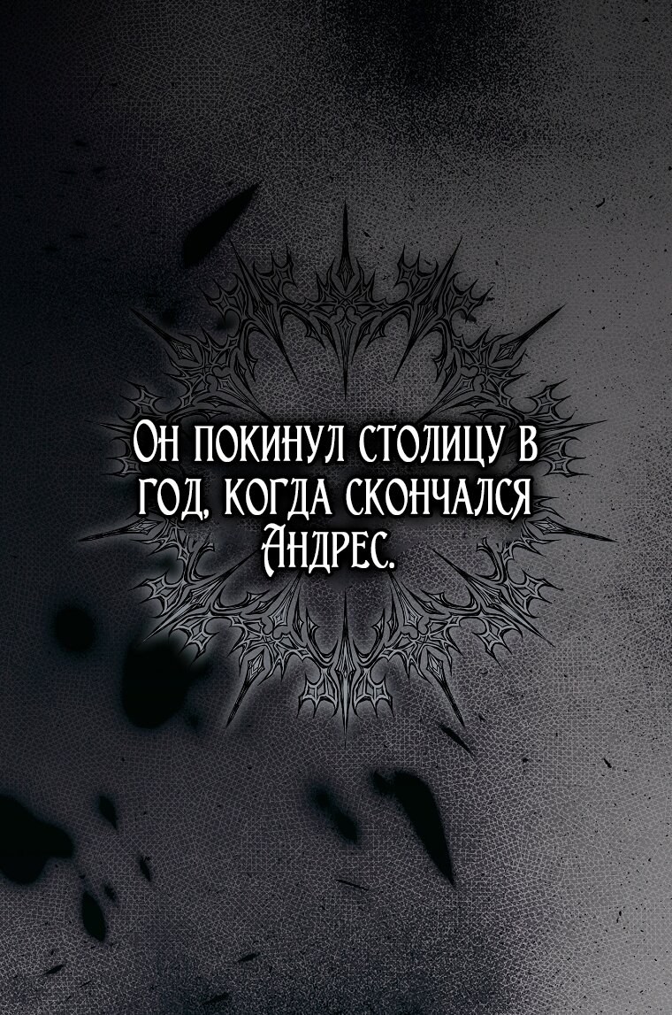 Манга Мы с моим мужем попаданцы - Глава 38 Страница 44