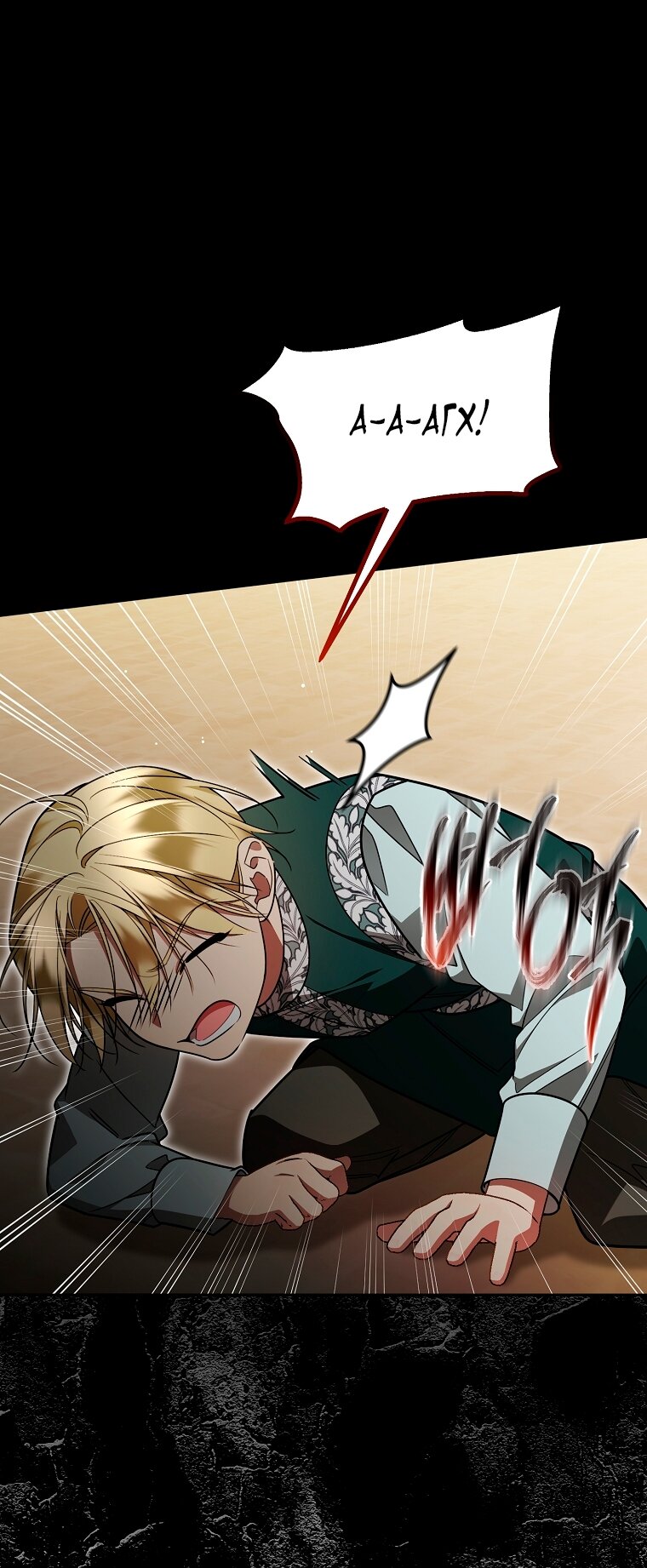 Манга Мы с моим мужем попаданцы - Глава 38 Страница 27