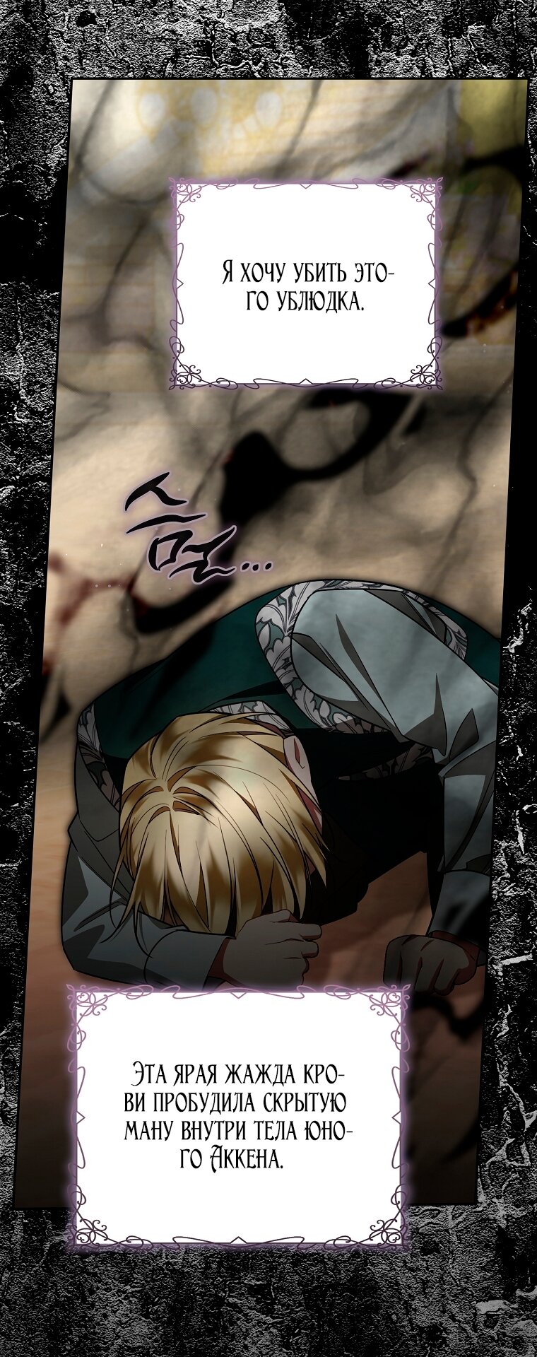 Манга Мы с моим мужем попаданцы - Глава 38 Страница 29