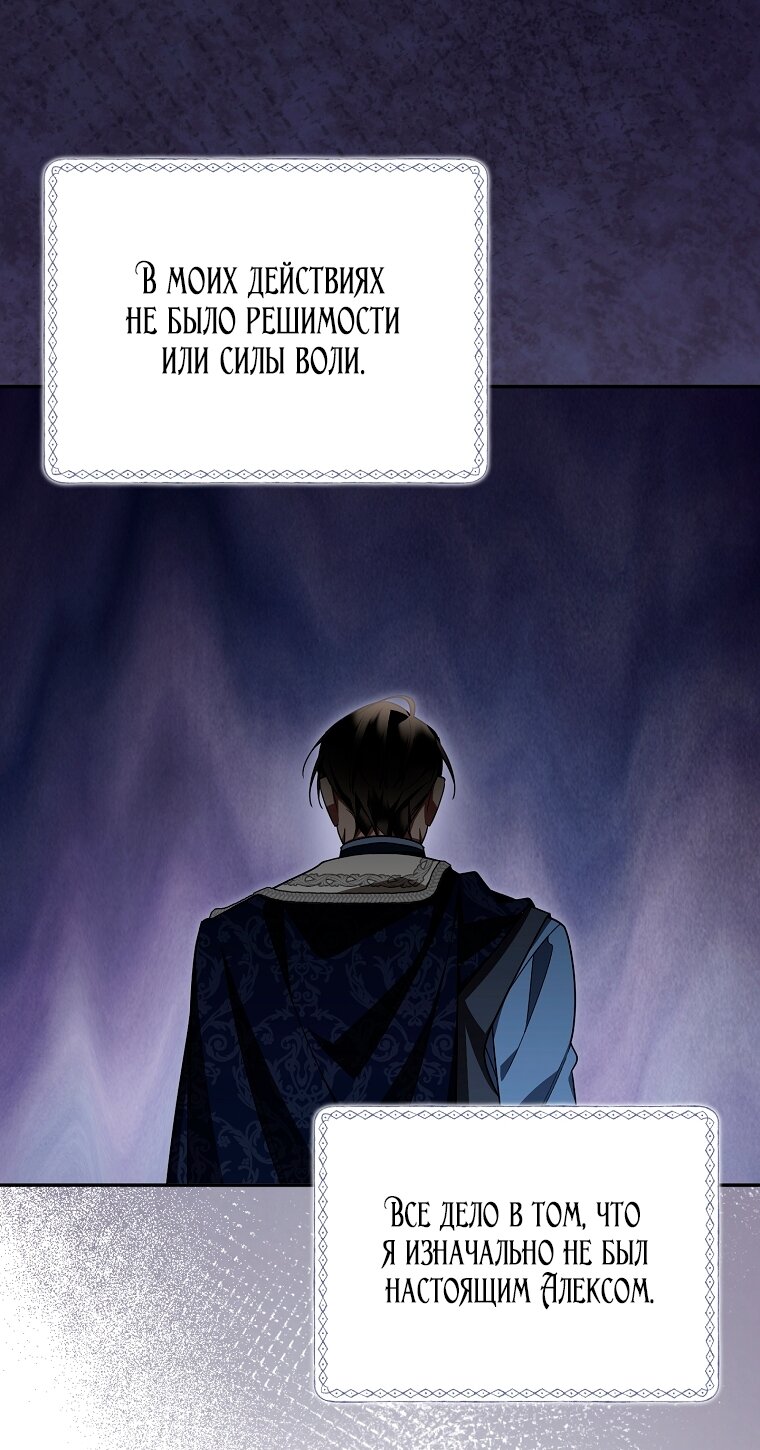 Манга Мы с моим мужем попаданцы - Глава 38 Страница 8