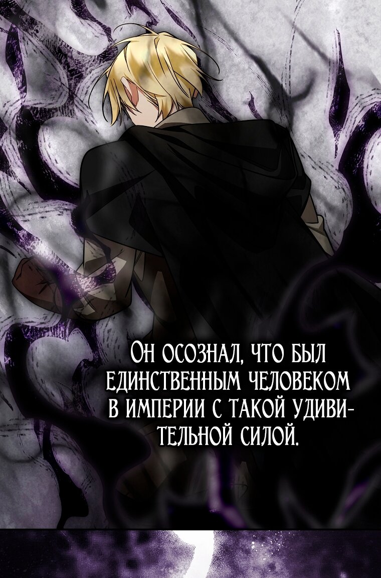 Манга Мы с моим мужем попаданцы - Глава 38 Страница 48