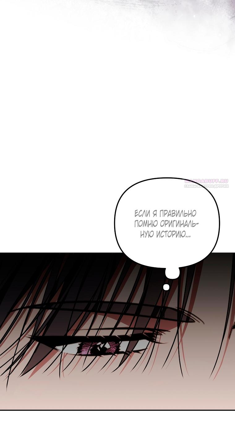 Манга Мы с моим мужем попаданцы - Глава 38 Страница 22