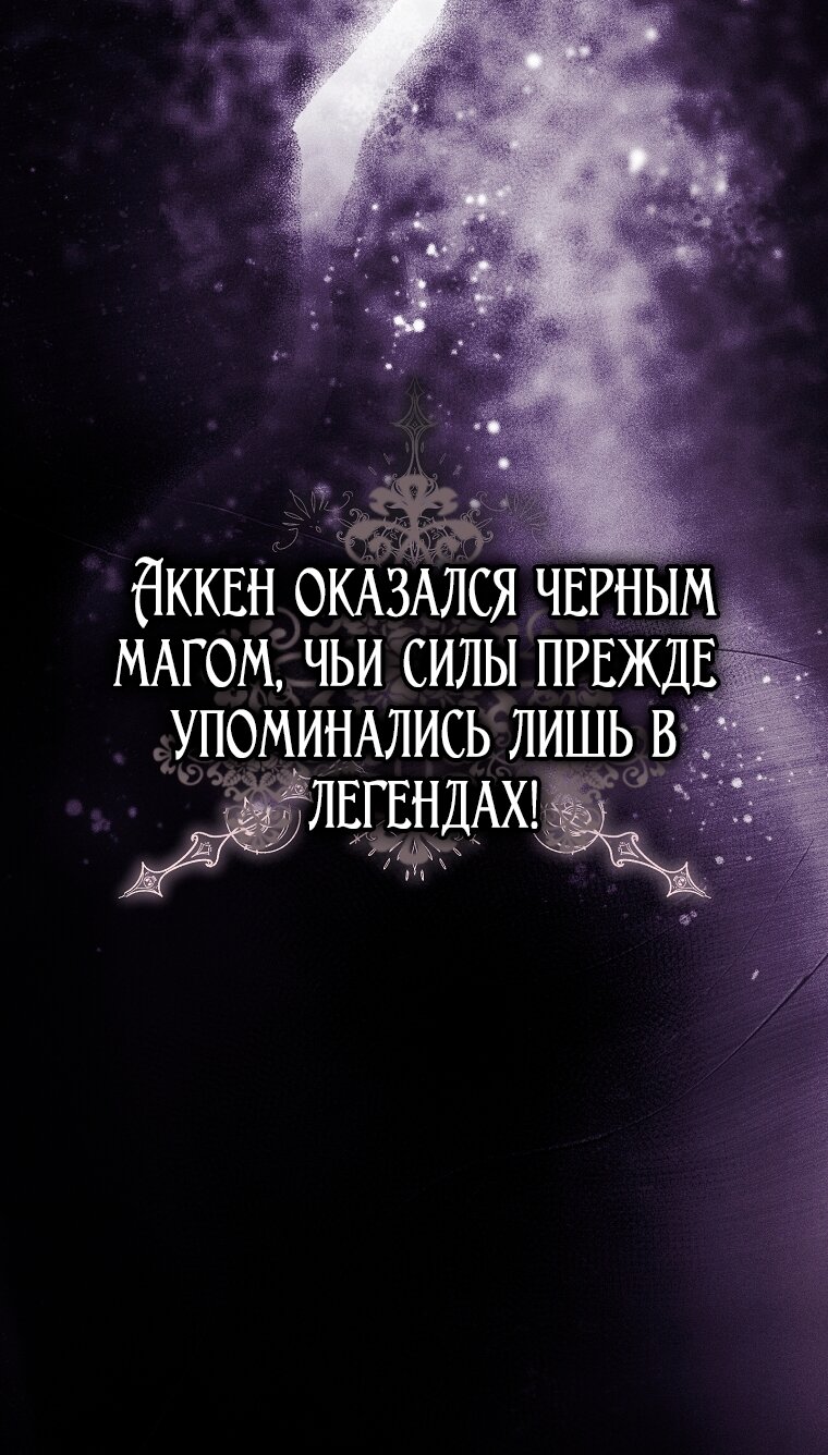 Манга Мы с моим мужем попаданцы - Глава 38 Страница 49