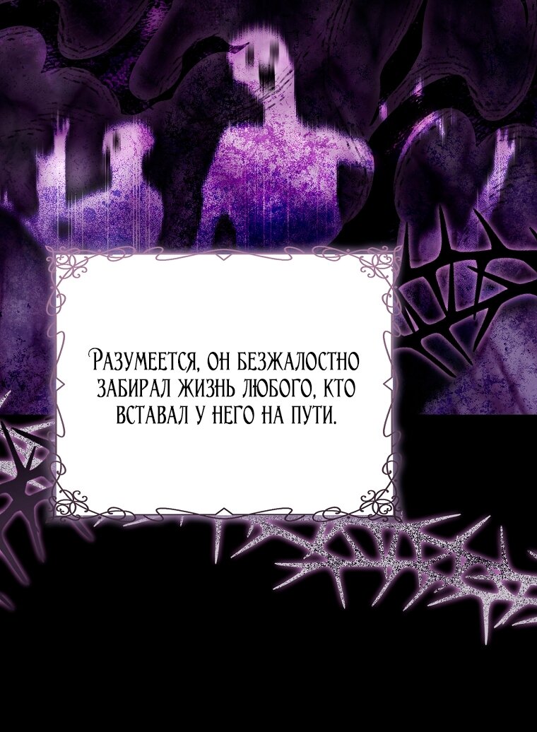 Манга Мы с моим мужем попаданцы - Глава 38 Страница 51