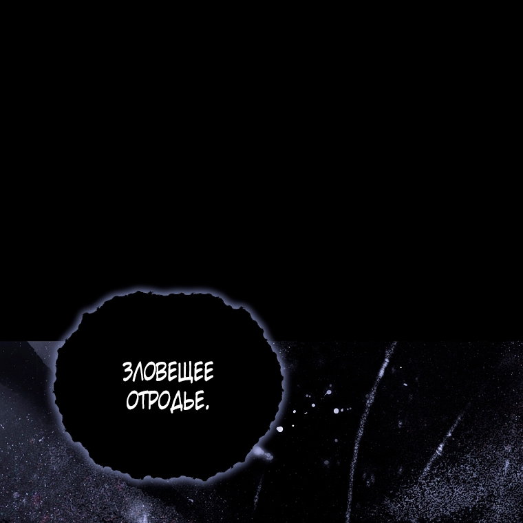 Манга Мы с моим мужем попаданцы - Глава 38 Страница 40