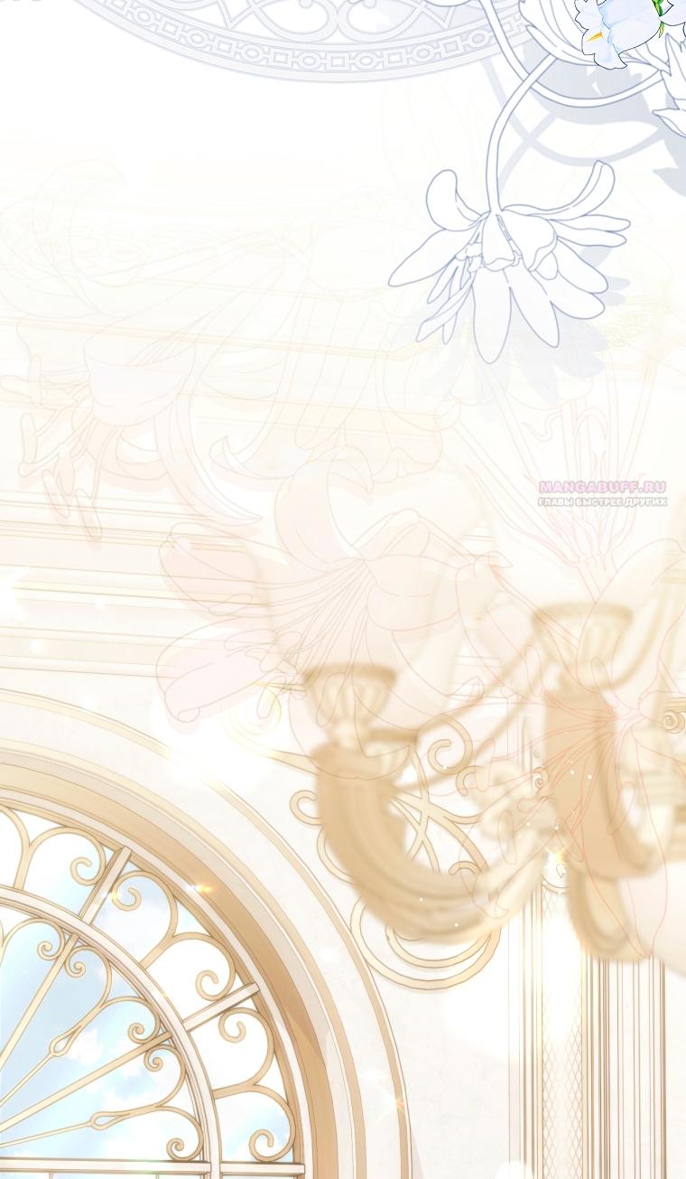 Манга Мы с моим мужем попаданцы - Глава 38 Страница 74