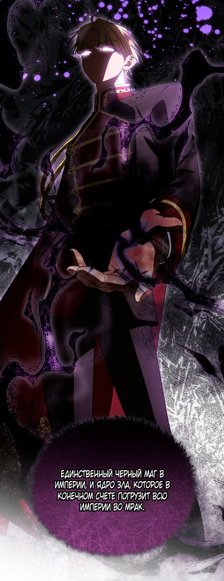 Манга Мы с моим мужем попаданцы - Глава 38 Страница 21