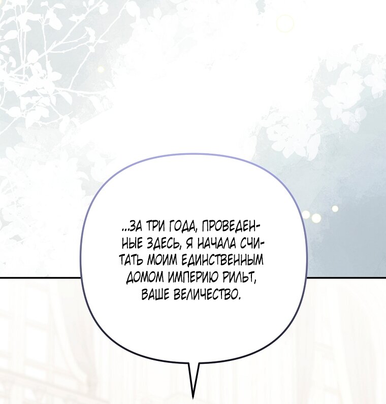 Манга Мы с моим мужем попаданцы - Глава 38 Страница 65